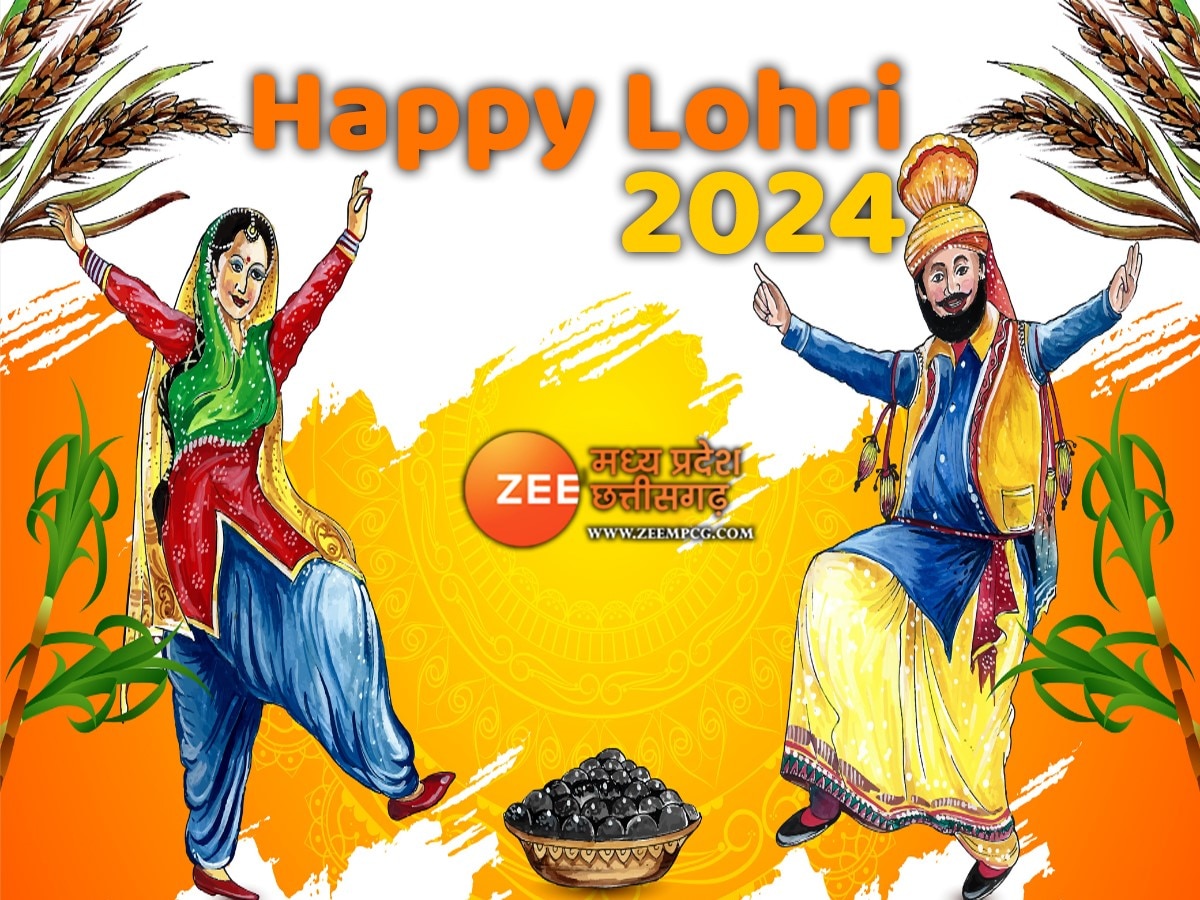 Lohri 2024: इस साल कब मनाई जाएगी लोहड़ी? नोट कर लें सही डेट और शुभ मुहूर्त