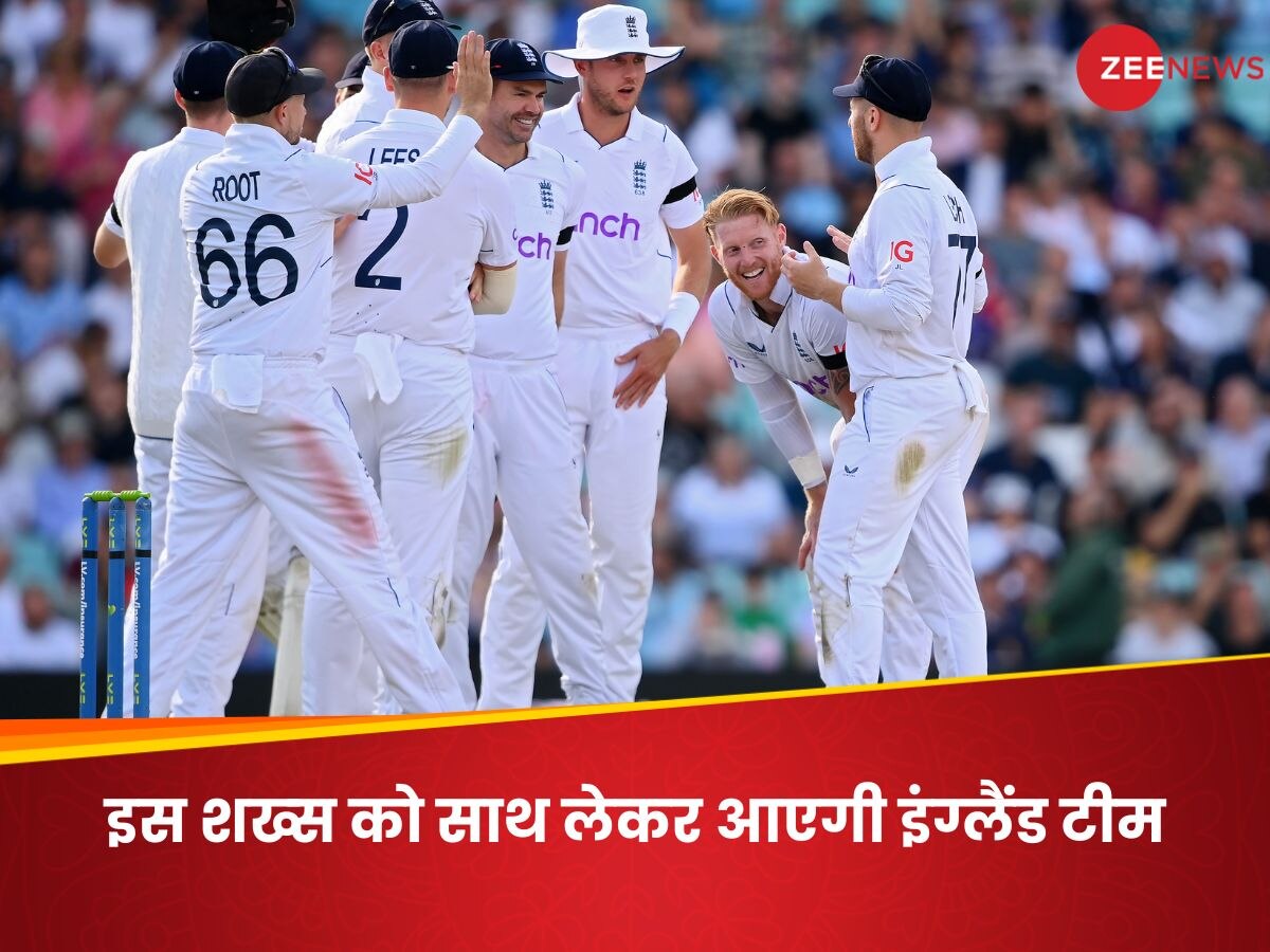 India vs England Test Series: टेस्ट सीरीज के लिए इंग्लैंड का प्लान, इस खास शख्स को साथ लेकर भारत आएगी टीम