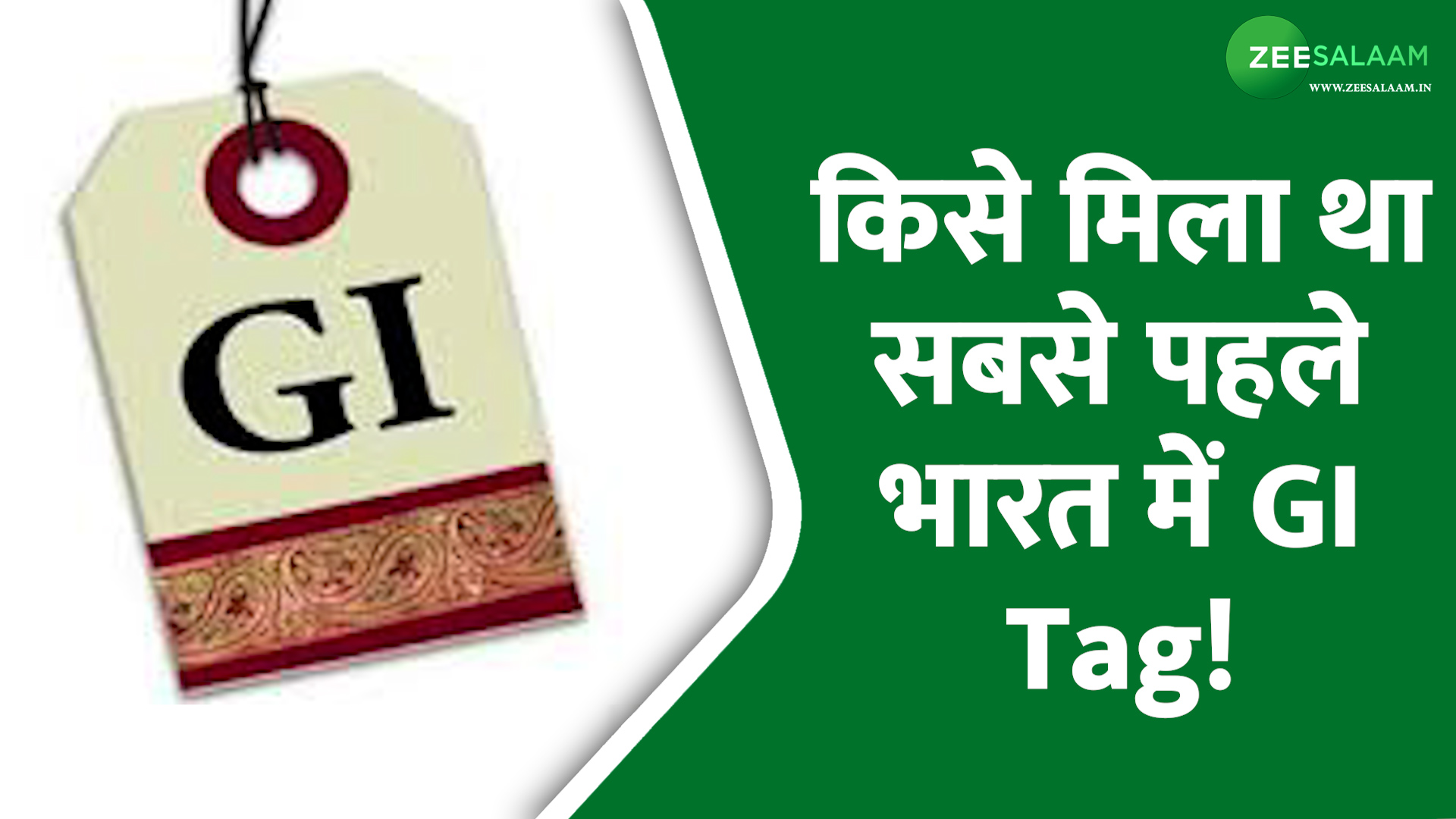What is GI Tags and what is the parameter to receive GI tag of any Products