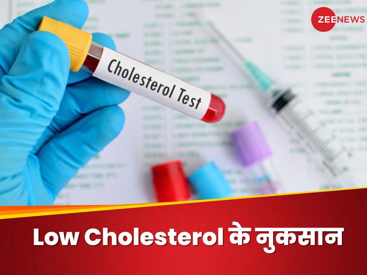 Low Cholesterol के कारण बॉडी और माइंड पर होगा बुरा असर, जानिए कितना लेवल है सही