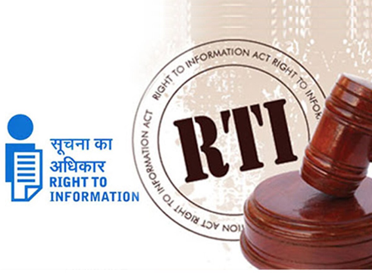 अब घर बैठे लीजिए सरकारी विभाग की हर जानकारी, जानिए RTI लगाने का ऑनलाइन प्रोसेस 