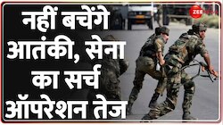 आतंक के खिलाफ सेना का ऑपरेशन जारी 