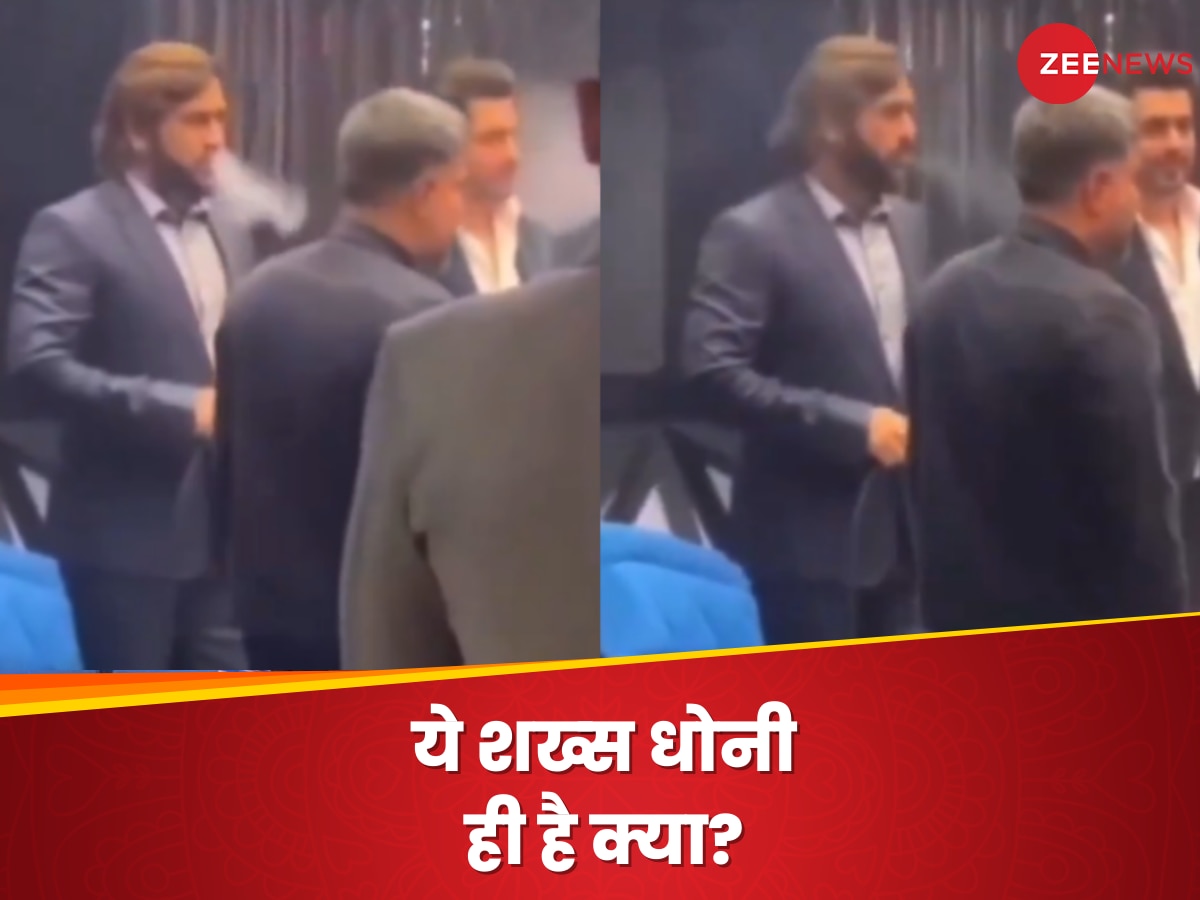 Video: हुक्का पीकर धुआं उड़ाता ये शख्स धोनी ही है क्या? सोशल मीडिया यूजर्स ने किया रिएक्ट