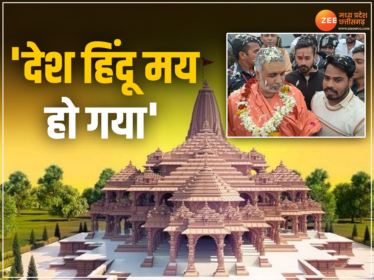 Ram Mandir से पूरा देश हिंदू मय हो गया है',  अतुलेशानंद सरस्वती ने PM मोदी के लिए कही ये बड़ी बात