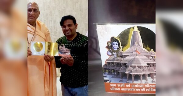 Rajasthan men make unique wedding card on Ram temple people are ...