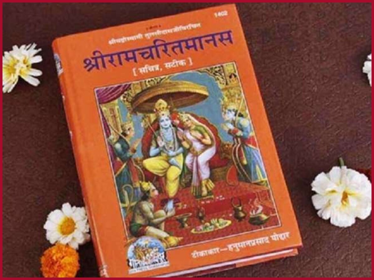 Ramayana Quiz: रामायण की रचना मूल रूप से ऋषि वाल्मीकि ने किस भाषा में की थी?