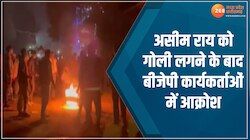असीम राय को गोली लगने के बाद BJP कार्यकर्ताओं में आक्रोश, दुकानों में हुई तोड़फोड़ 