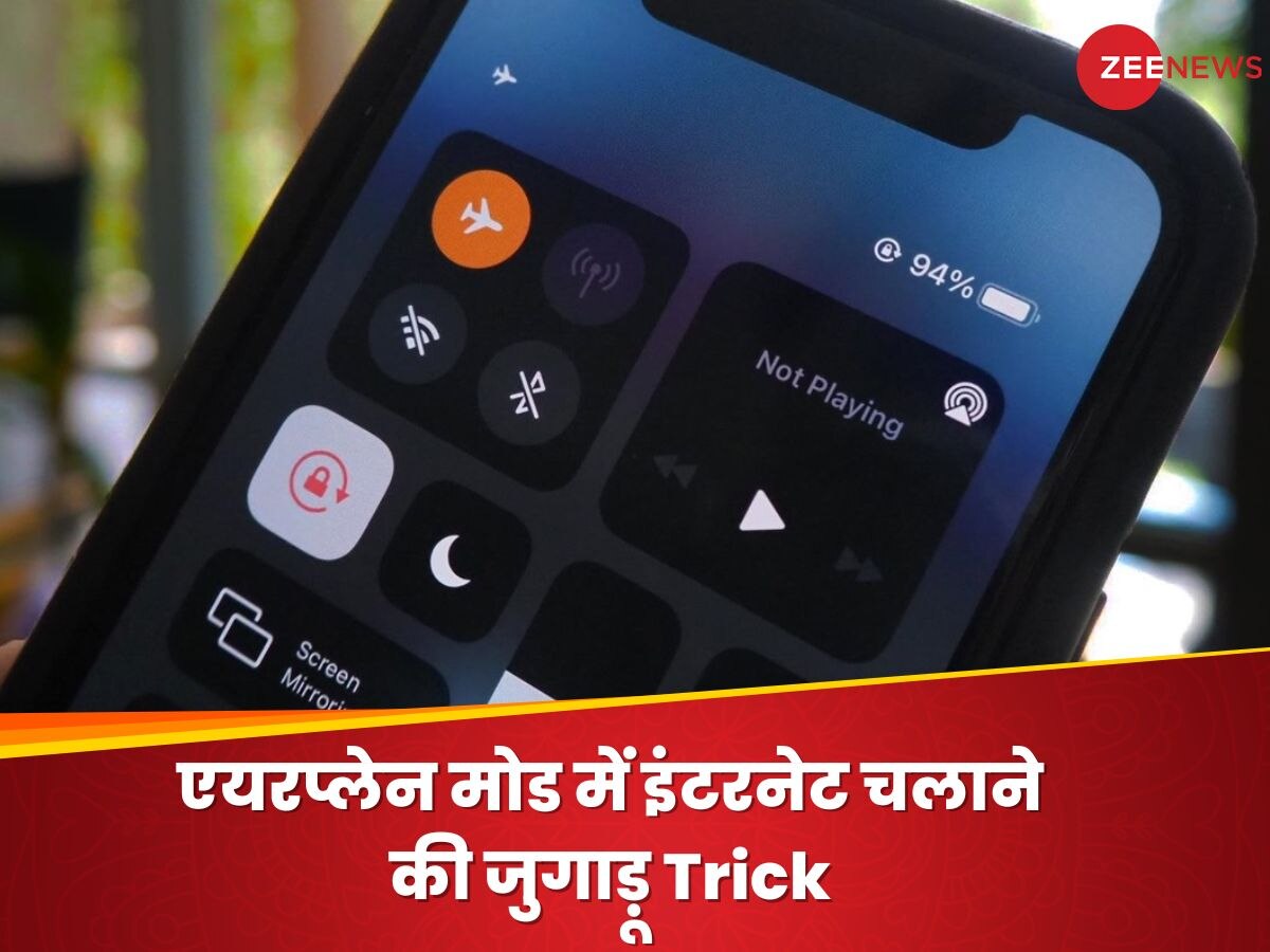 How To Use Mobile Data In Airplane Mode: एयरप्लेन मोड में इंटरनेट चलाने की जुगाड़ू Trick