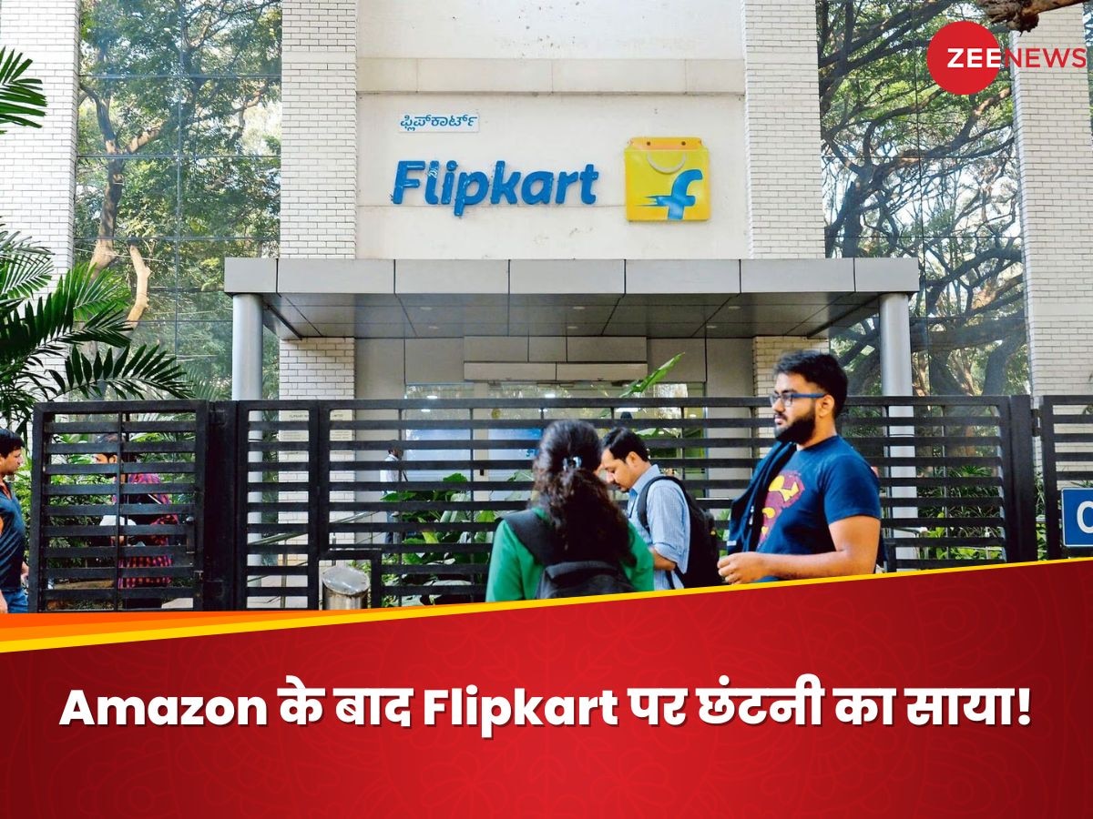 Amazon के बाद Flipkart पर छंटनी का साया! निकालने वाली है इतने सारे कर्मचारी, जानिए क्यों