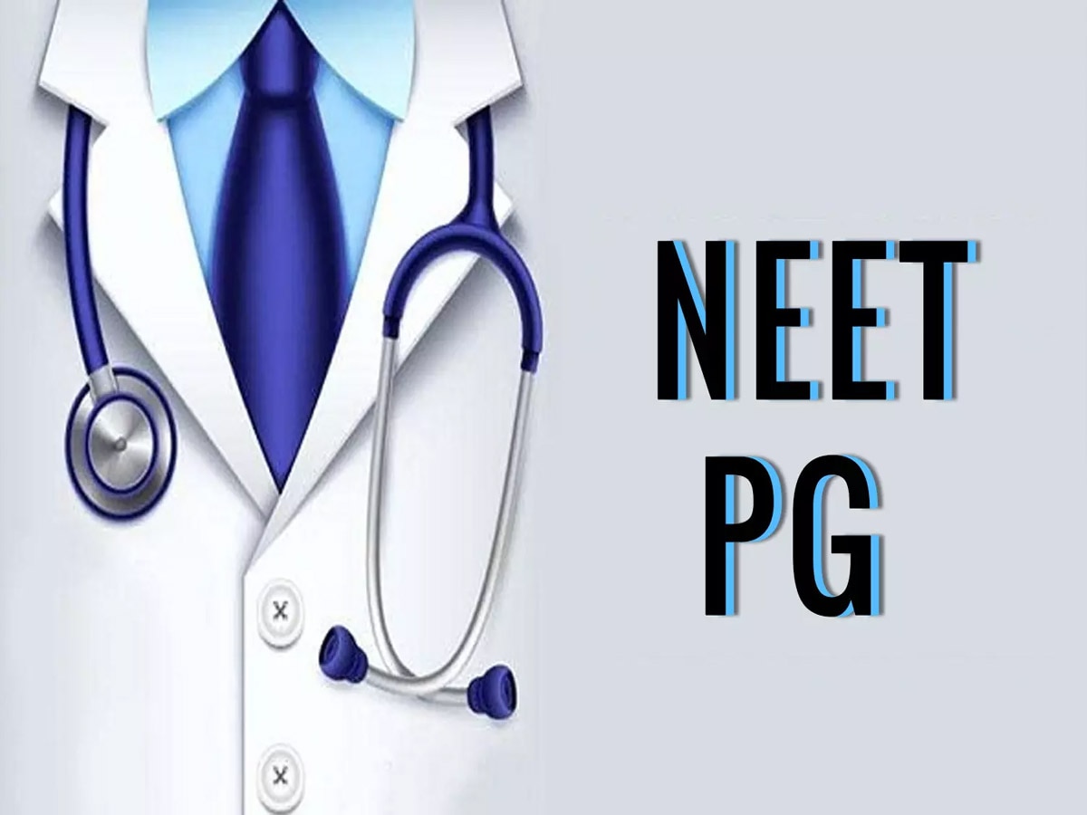 NEET PG EXAM 2024 DATE: कब होंगे नीट-पीजी एग्जाम, सामने आई बड़ी जानकारी!