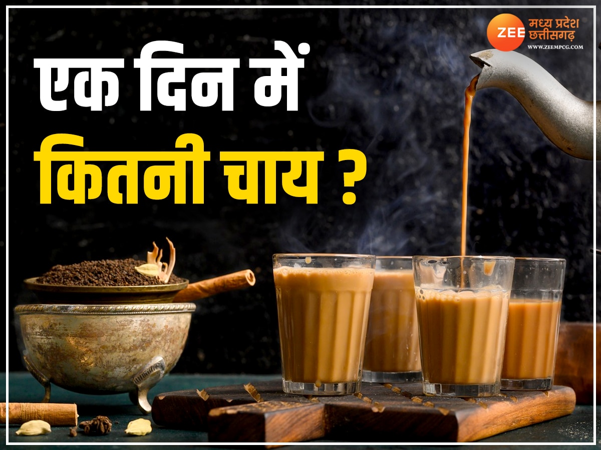 Health News: सर्दियों में क्या आप भी बार-बार पीते हैं चाय? जानिए एक दिन में कितने कप पीना चाहिए चाय