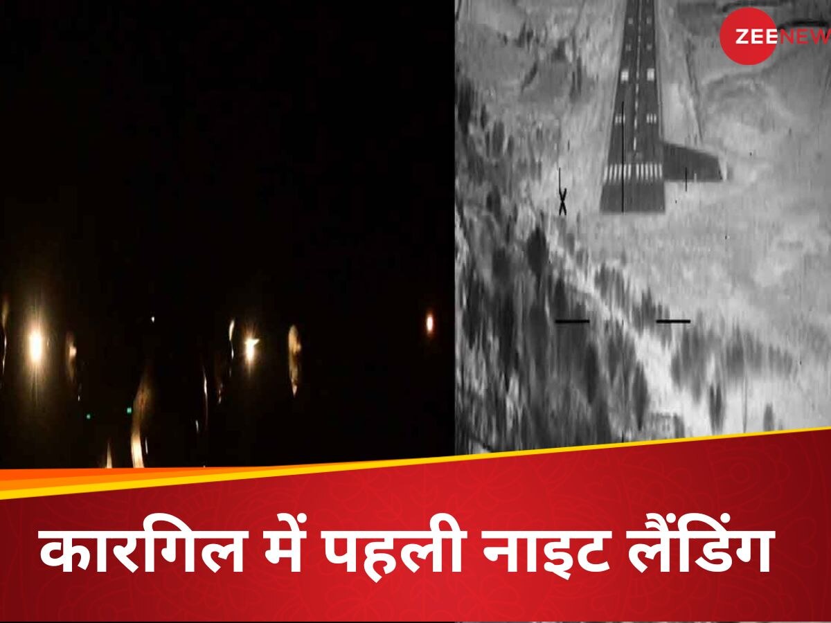 Watch: कारगिल में भारतीय वायुसेना का बड़ा कारनामा, पहली बार रात में उतरा विमान