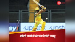MI के लिए खेलेंगे CSK के धुरंधर अंबाती रायडू, टूर्नामेंट से पहले खुद किया कन्फर्म