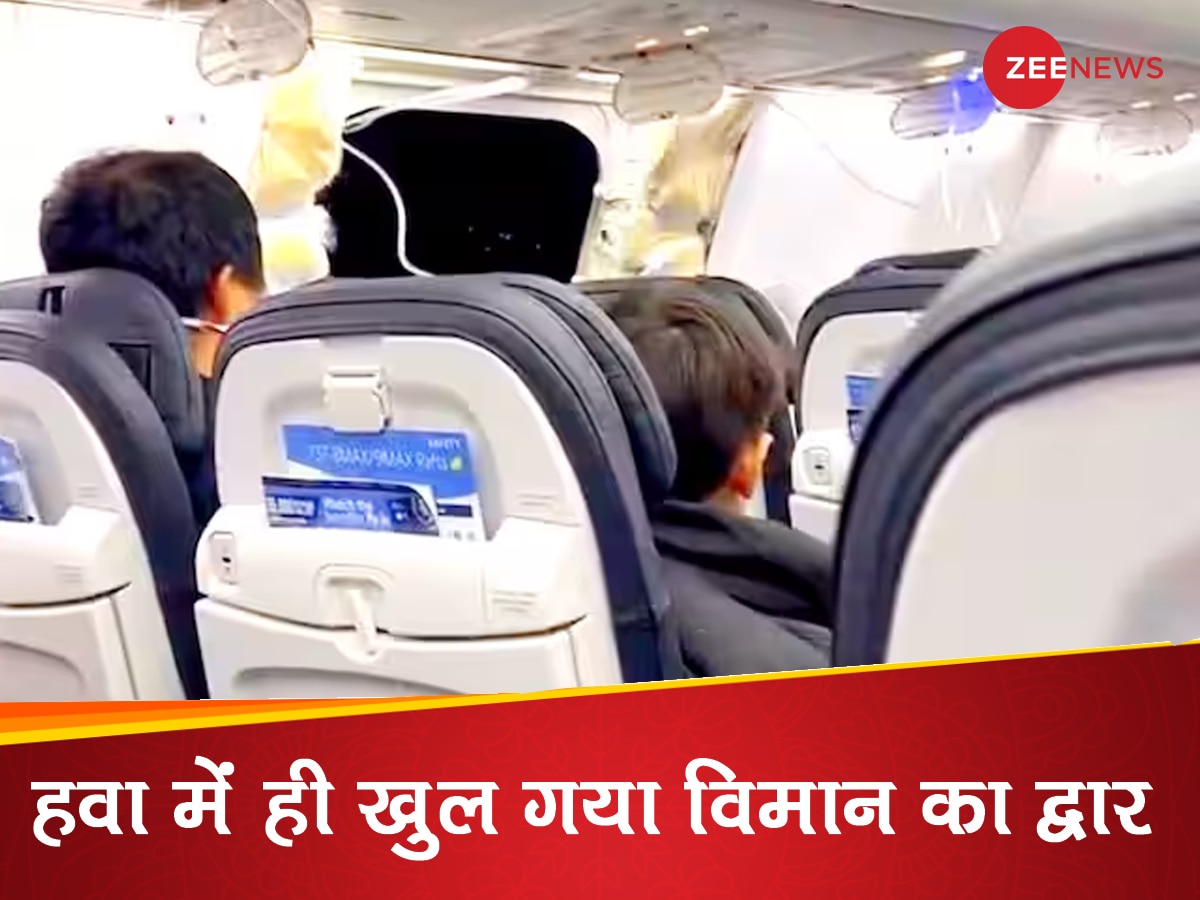 उड़ते प्लेन में खुली खिड़की देखकर लोगों के उड़ गए होश, सभी ने लगा रखे थे ऑक्सिजन मास्क