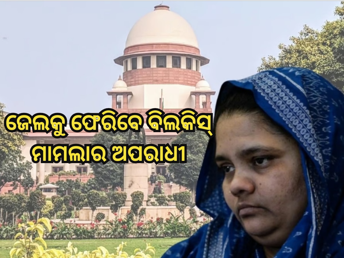 Supreme Court On Bilkis Bano Case