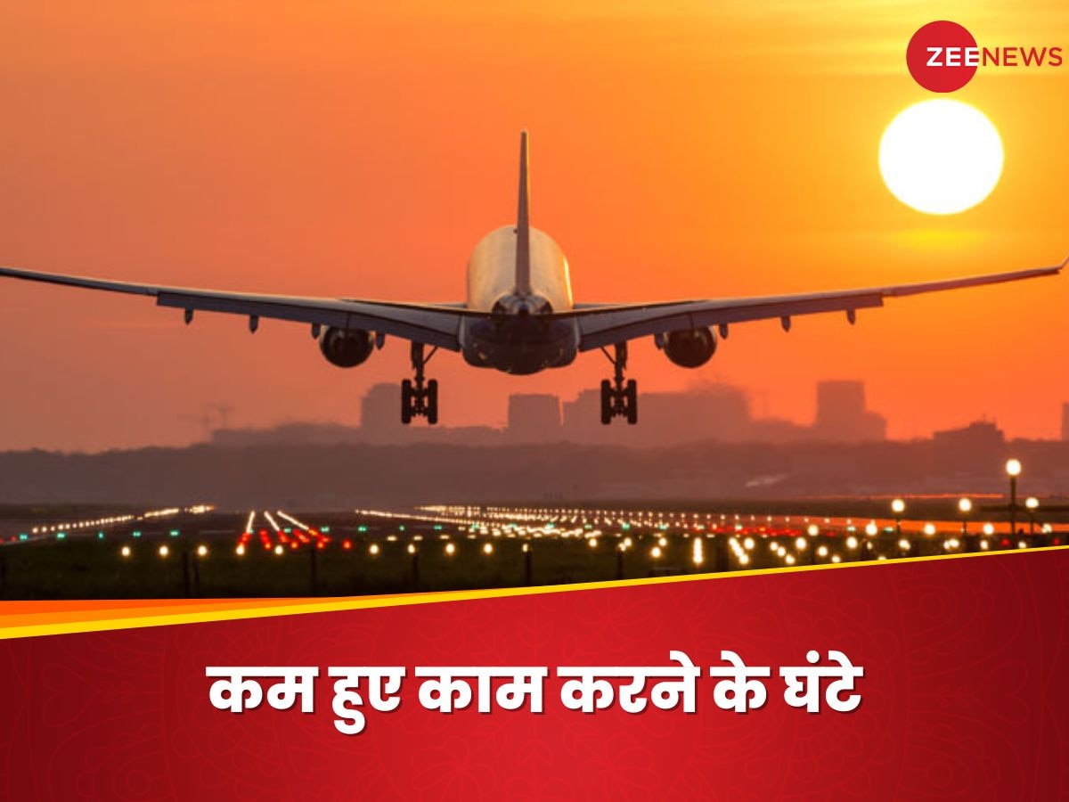 DGCA FDTL Rules: बन गए नए नियम, बेहतर होगा सिस्टम... पायलटों के कम हुए काम करने के घंटे