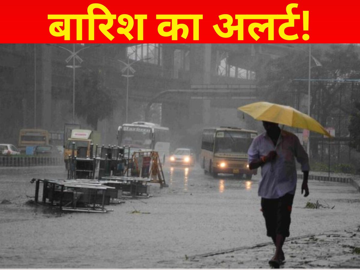 Weather Alert 9th January: मौसम विभाग ने जारी किया बारिश का अलर्ट, आज दिल्ली-NCR सहित इन राज्यों में हो सकती है बारिश!