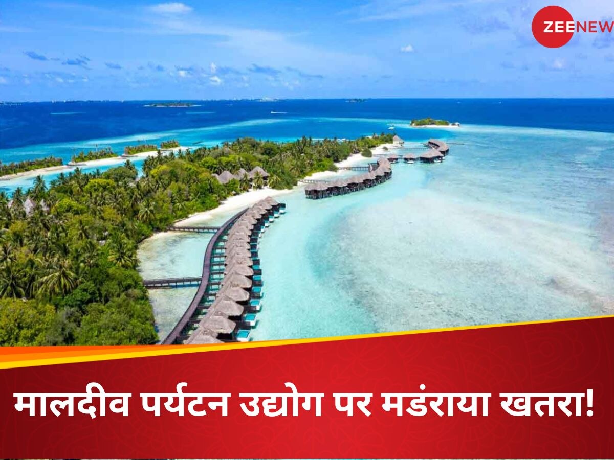 India-Maldives Row: #BoycottMaldives से डरी मालदीव टूरिज्म इंडस्ट्री, अपने ही मंत्रियों पर साधा निशाना