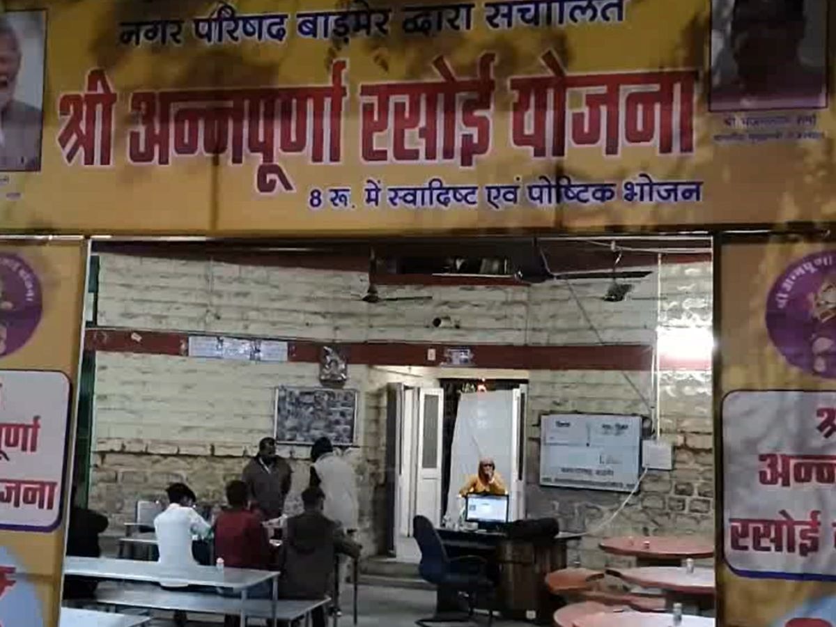 Shri Annapurna Rasoi Yojana