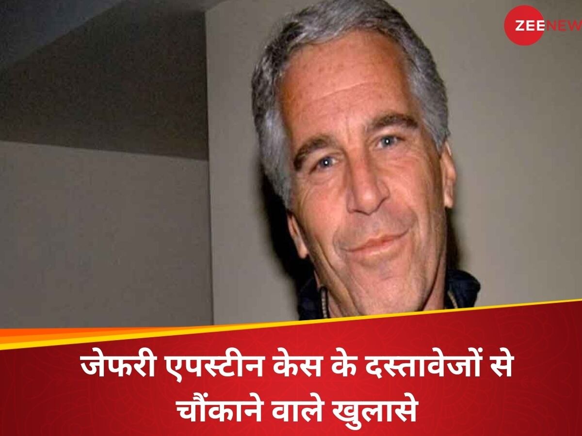 Jeffrey Epstein: बिल क्लिंटन, प्रिंस एंड्रयू का ‘सेक्स टेप’ किया गया था रिकॉर्ड, कोर्ट के दस्तावेजों से खुलासा