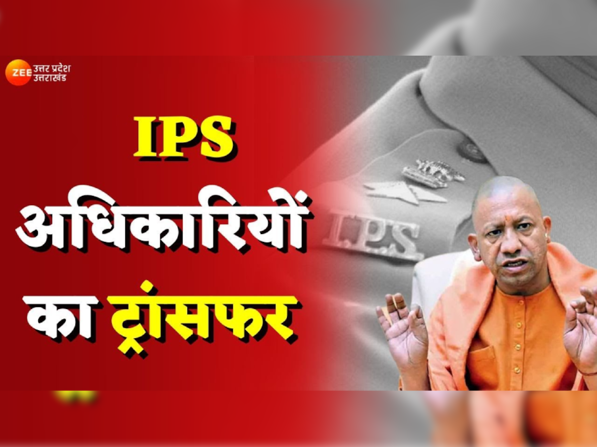 UP 6 IPS Transfer List