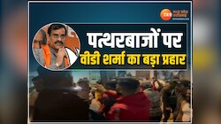 MP: अक्षत कलश यात्रा पर पथराव, 8 गिरफ्तार, वीडी शर्मा ने जम्मू-कश्मीर का दिया उदाहरण