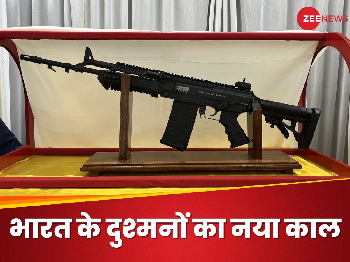 Ugram Rifle: AK और AR भूल जाइए, दुश्मनों पर आग बरसाने आ गई DRDO की देसी असॉल्‍ट राइफल