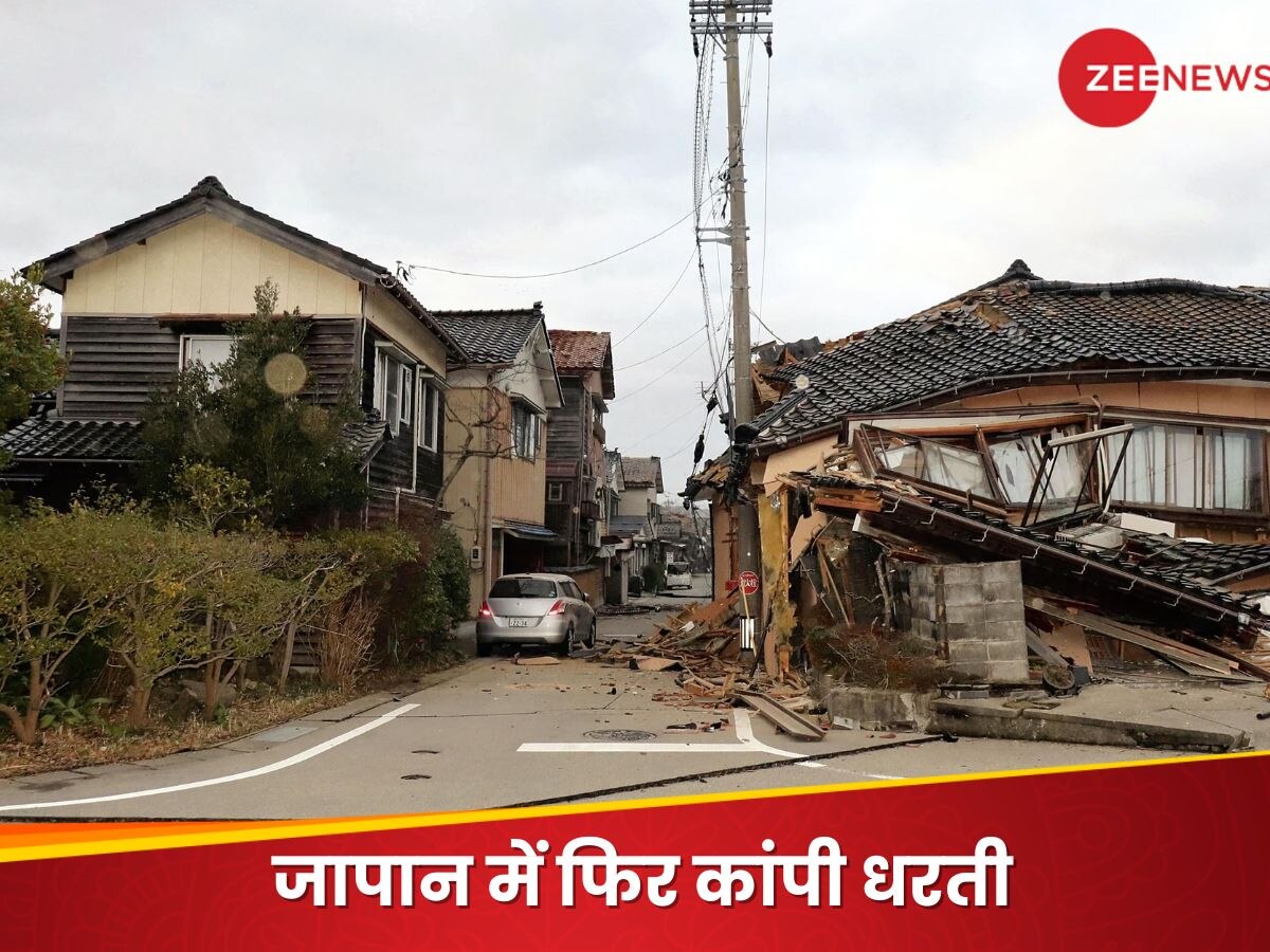 Japan Earthquake: आठ दिन बाद फिर हिल उठी जापान की धरती, होंशू में आया 5.8 रिक्टर स्केल का भूकंप