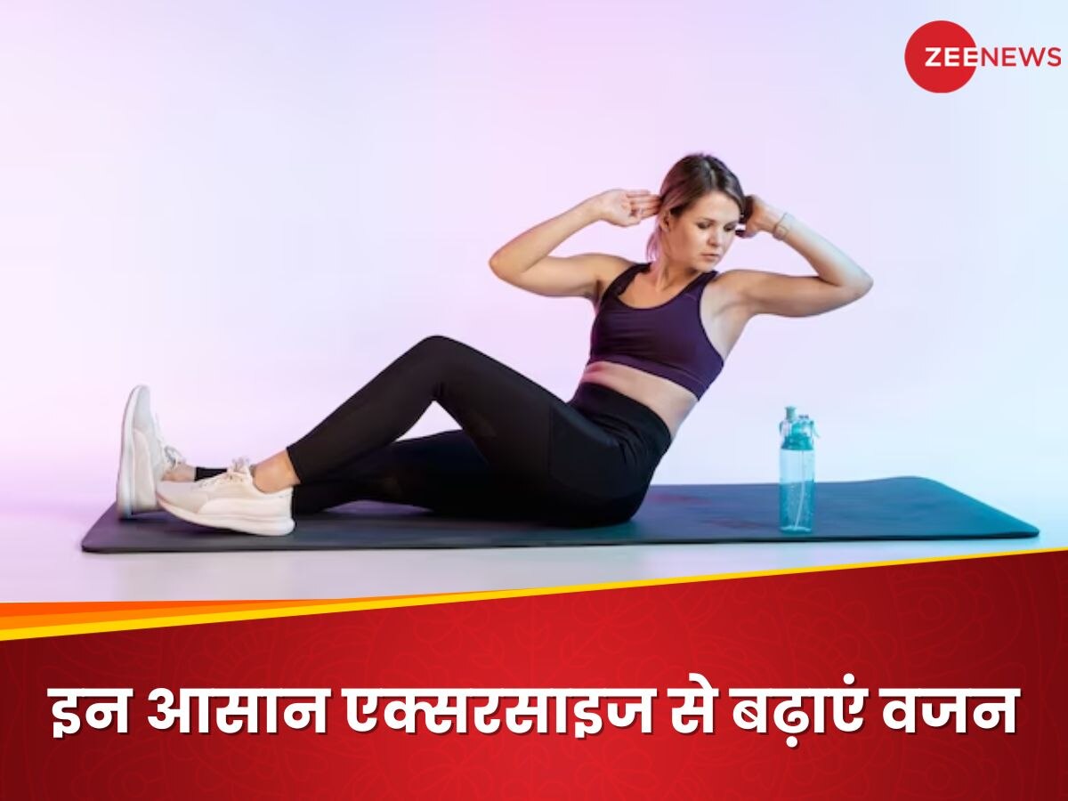 Weight Gain Exercise: दुबला-पतला है शरीर! इन आसान एक्सरसाइज से बढ़ाएं अपना वजन