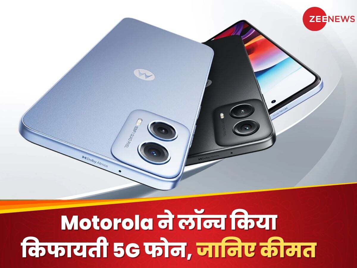 Moto G34 5G: Motorola ने लॉन्च किया किफायती 5G फोन, जानिए कीमत, फीचर्स और स्पेक्स