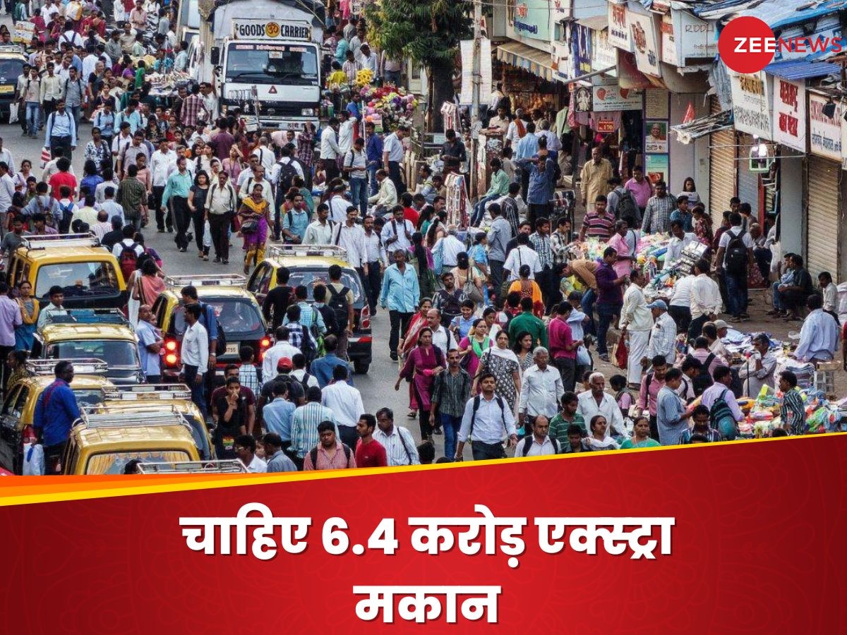 किस स्पीड से भाग रही भारत की जनसंख्या? 2036 तक चाहिए होंगे 6.4 करोड़ एक्स्ट्रा घर