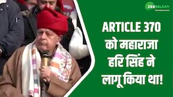 फारूक अब्दुल्ला का बड़ा बयान, इस वजह से महाराजा हरि सिंह ने किया था धारा 370 लागू! 