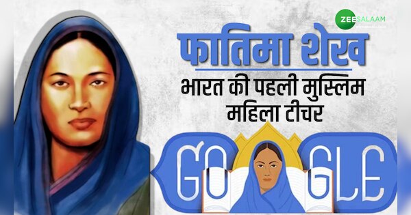 Who is Fatima Sheikh birth anniversary savitribai phule first girl ...