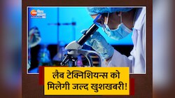 Jharkhand HC ने लैब टेक्निशियन पद की नई लिस्ट जारी करने का दिया निर्देश