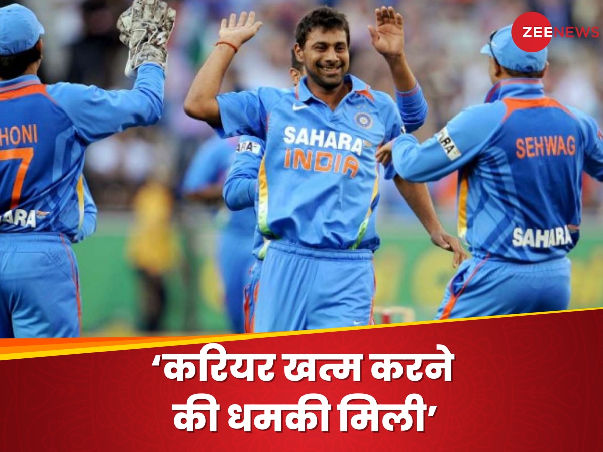 Team India: भारत के पूर्व गेंदबाज का बड़ा खुलासा, इस बड़े अधिकारी ने दी थी क्रिकेट करियर खत्म करने की धमकी