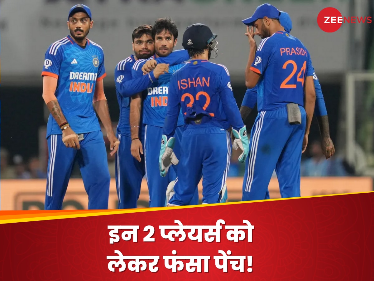 IND vs AFG: टीम इंडिया की Playing 11 में इन 2 प्लेयर्स को लेकर फंसा पेंच! एक को करनी होगी बेंच गर्म