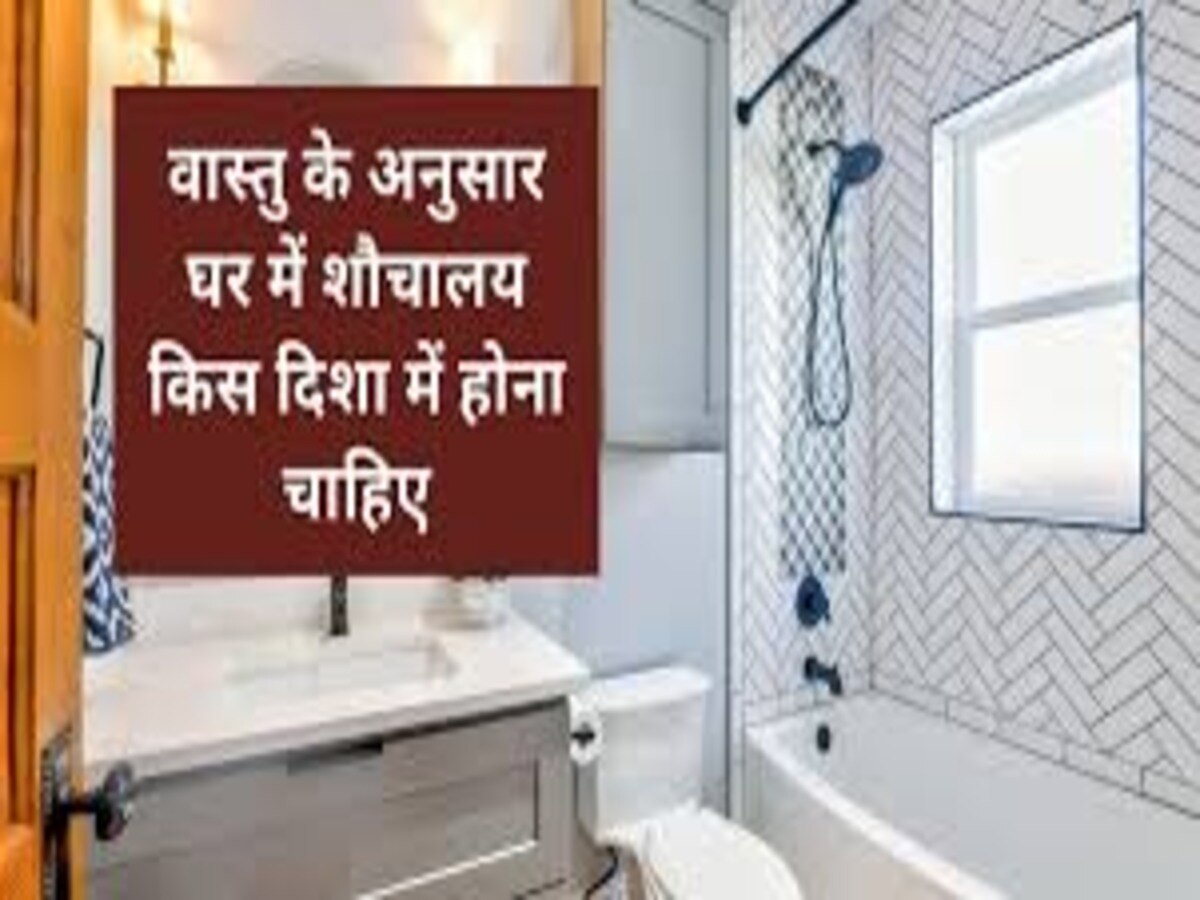 vastu tips for toilet