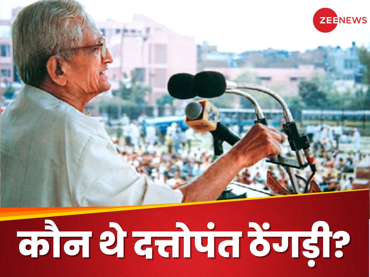 Dattopant Thengadi: कौन थे दत्तोपंत ठेंगड़ी? जिनके नाम पर इस यूनिवर्सिटी में बनेगी पीठ और होगी रिसर्च