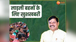 आ गए लाड़ली बहनों के खातों में 1576 करोड़, सीएम मोहन यादव ने पहली बार जारी की किस्त