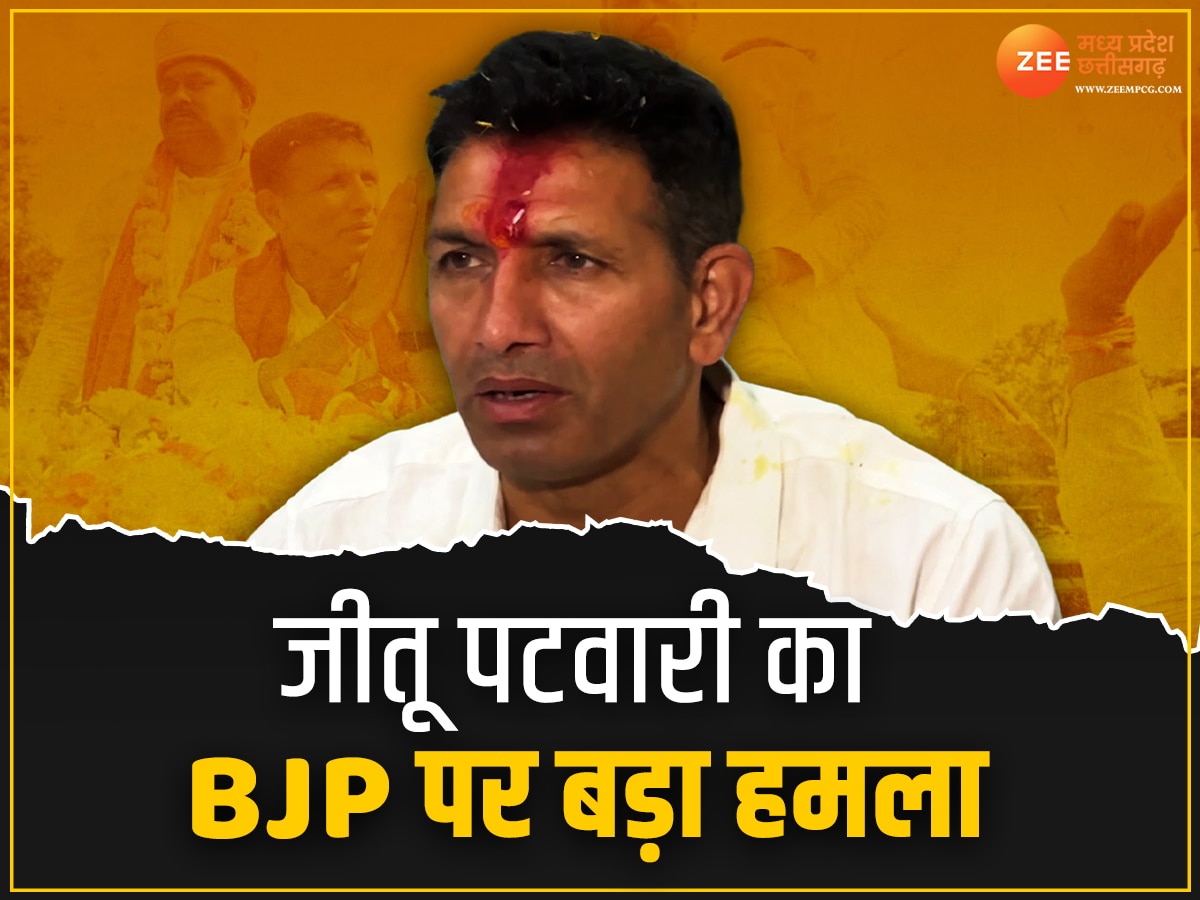 Jitu Patwari: जीतू पटवारी ने BJP पर फिर कसा तंज, दिल्ली और भोपाल का क्यों किया जिक्र