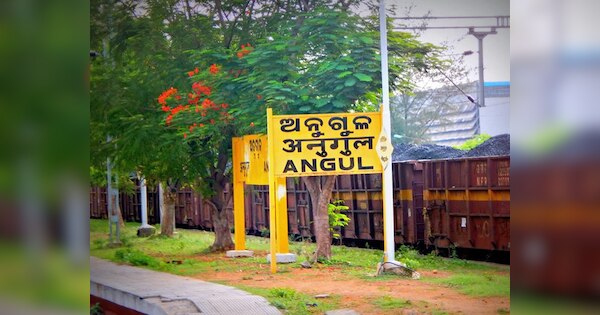 ଅନୁଗୋଳ ଦେଶର ଦ୍ୱିତୀୟ ପ୍ରଦୂଷିତ ସହର | angul second highest poluted city in ...