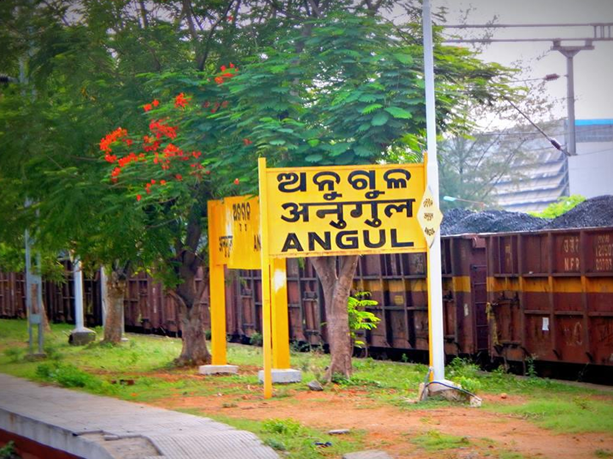 ଅନୁଗୋଳ ଦେଶର ଦ୍ୱିତୀୟ ପ୍ରଦୂଷିତ ସହର | angul second highest poluted city in ...