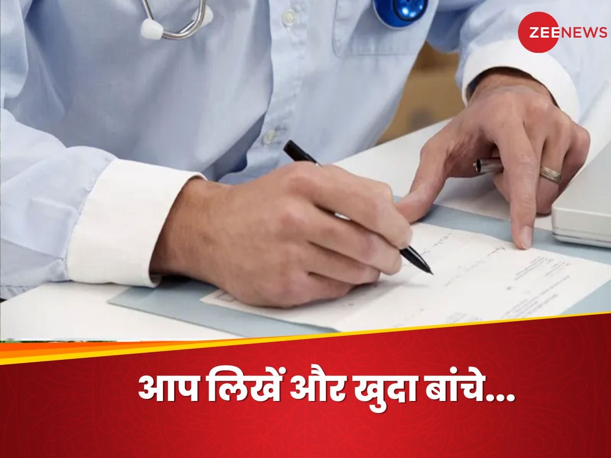 Doctors Prescription: डॉक्टरों की लिखावट से भड़के हाईकोर्ट के जस्टिस, सरकार को सुनाया ये फरमान