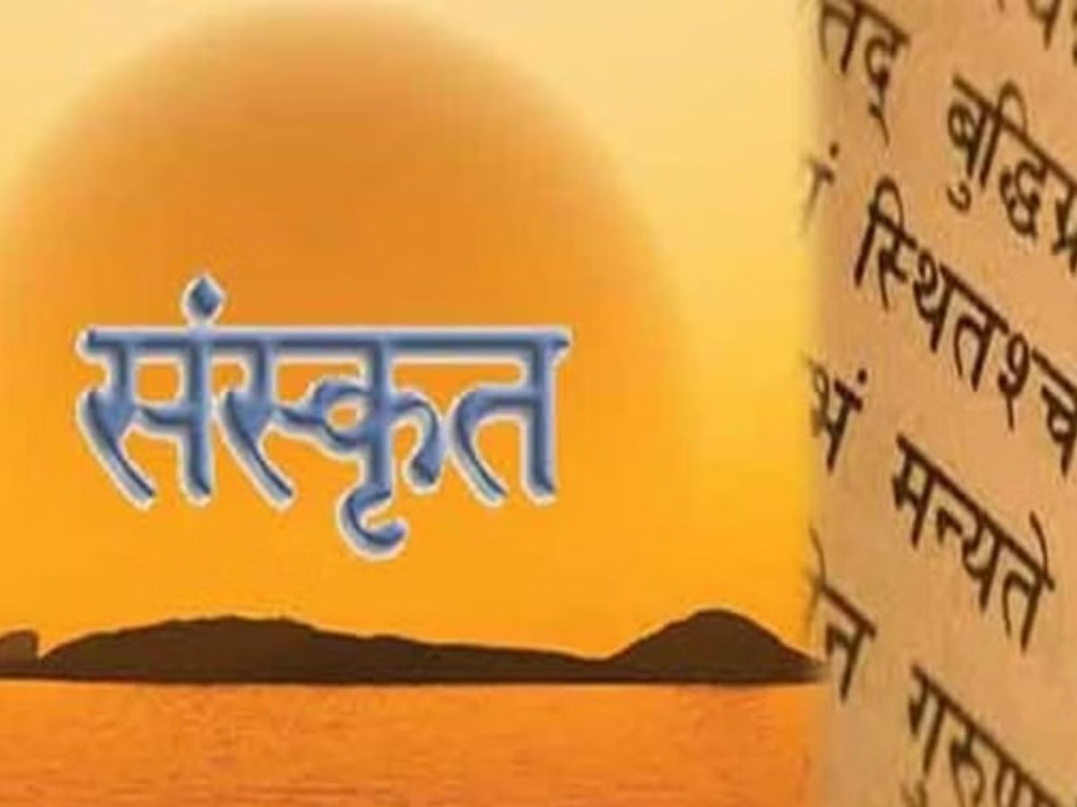 Sanskrit Borad Exam 2024: यूपी में संस्कृत बोर्ड परीक्षा की तारीखों का ऐलान, 2 हजार स्कूलों में होंगे एग्जाम