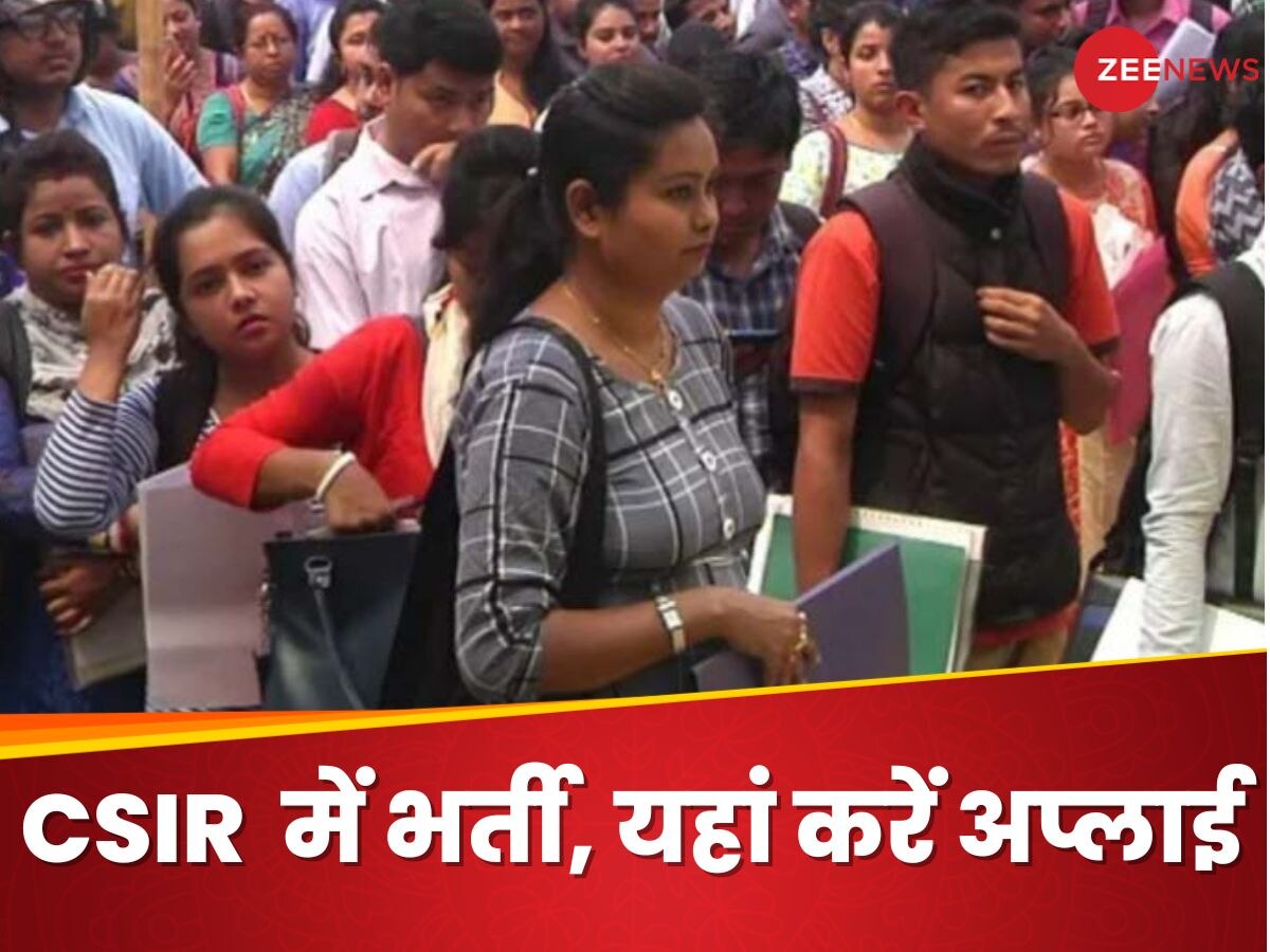 CSIR Recruitment 2024: सीएसआईआर में निकलीं बंपर वैकेंसी, सैलरी 1.12 लाख रुपये महीना तक