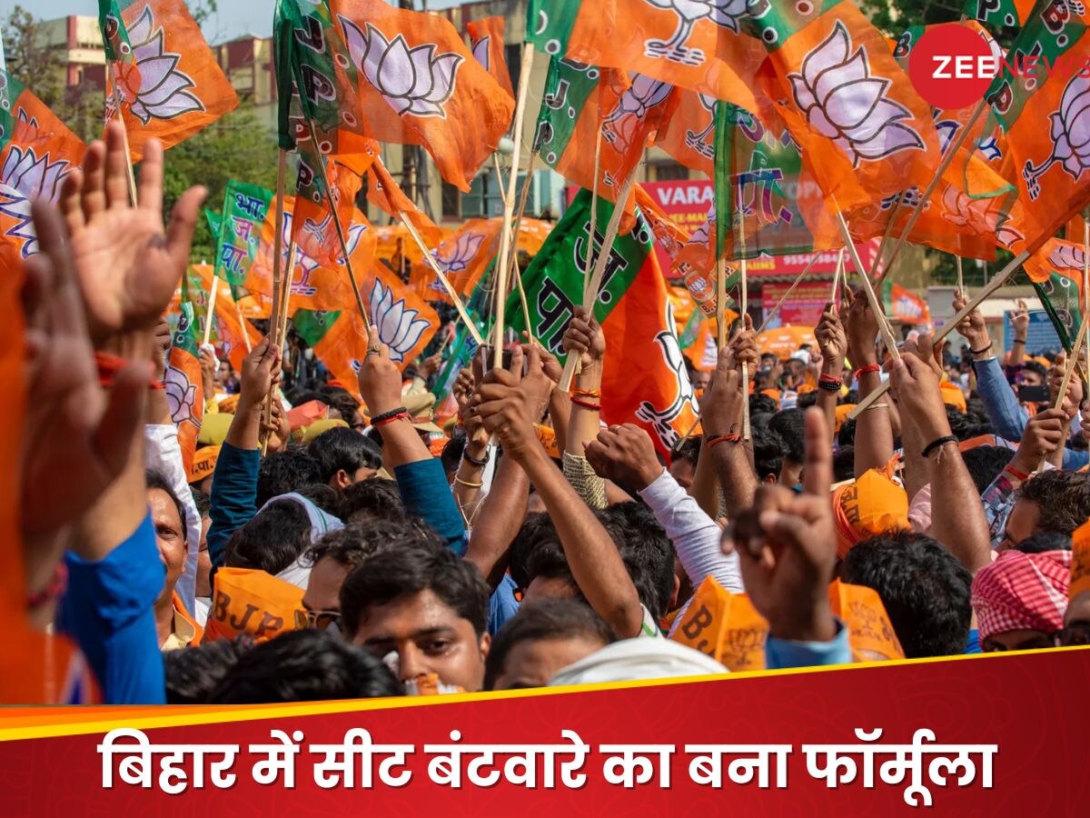 Bihar News: BJP ने बिहार में तय कर लिया सीट बंटवारे का फॉर्मूला, कुल इतनी सीटों पर लड़ेगी इलेक्शन