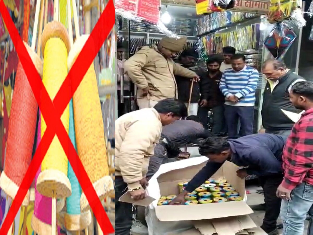 Jhalawar News: पुलिस ने चाइनीज मांझा जब्त कर जलाया, विक्रेताओं को दी चेतावनी, कहा- मकर संक्रांति के दिन रहेगी नजर
