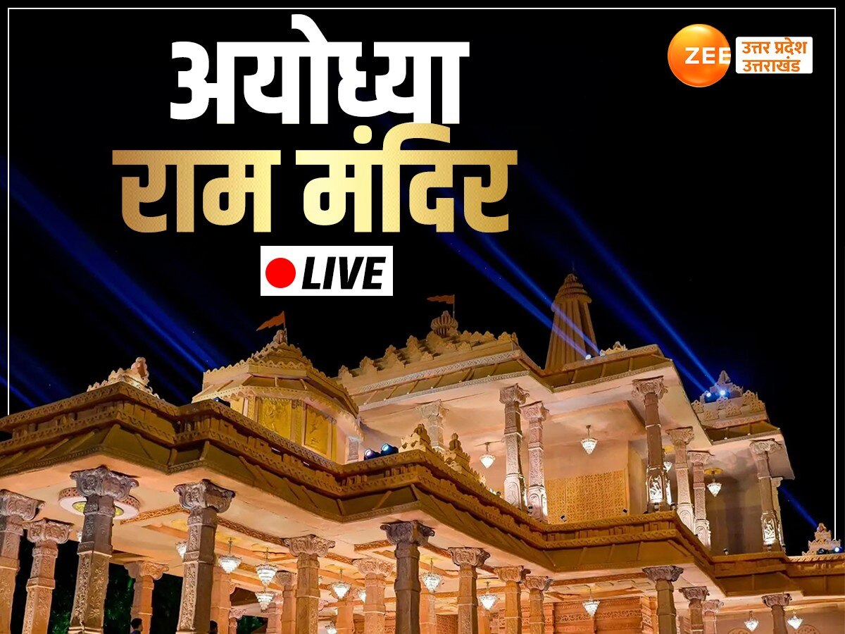 Ayodhya Ram Mandir LIVE Update