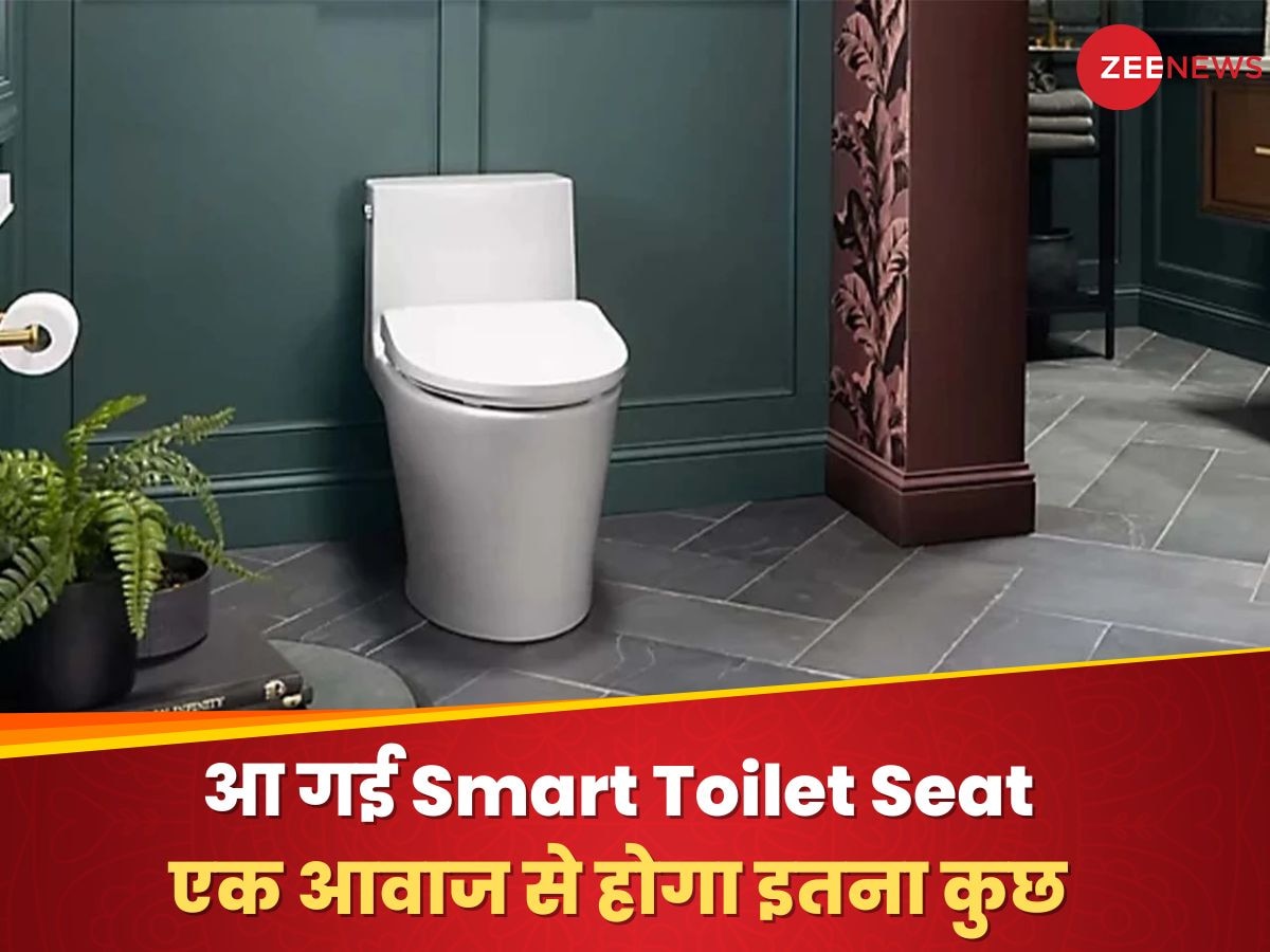 CES 2024: SmartPhone और Smart TV के बाद आई Smart Toilet Seat, एक आवाज से होगा इतना कुछ