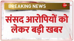 Parliament Security Breach Case: नार्को से खुलेंगे सुरक्षा चूक के राज़ !